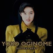 Eat You Up Yoko Oginome