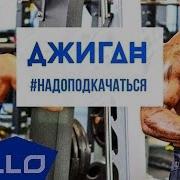 Надо Подключаться