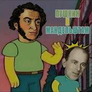 Реми Майснер Анектдот
