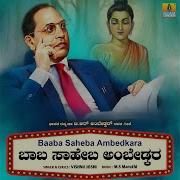 Baaba Saheba Ambedkara