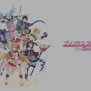 Princess Connect Re Dive Ost Extended