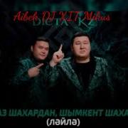 Тараз Шахардан Лейле Remix 2020 Dj Aibek