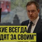 Мединский