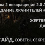 Готика 2 Возвращение 2 0 2 Адепт Тьмы