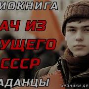 Договор На Перемены 2 Книга