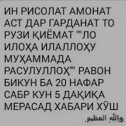 Саволу Чавоб Инро Ба 7 Нафар Агар Равонакуни Шав Хоби Безеб Мебини Ватсап Имо