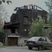 Иссетский