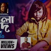 Dula De Re Exclusive New Bangla Dj Remix Video Song 2019