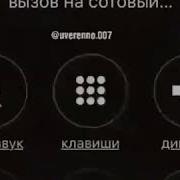 Телефонный Разговор Двох Влюбленных