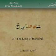 114 Surah An Nas By Mishary Al Afasy Irecite