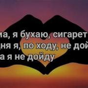 А С Пути Сойдешь Так Друзья Тебя Доведут Упадёшь Поднимут Пропадешь Найдут