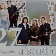 A Studio Все Бегут А Я Танцую