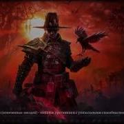 Grim Dawn Вестник Пламени