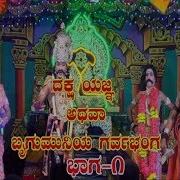 Daksha Yagna Nataka 1