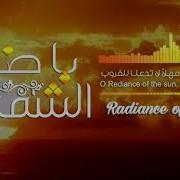 Muhammad Al Muqit Radianse Of The Sun