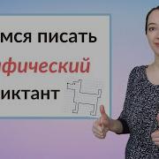 Графический Диктант По Клеточкам