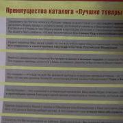 Письма Счастья Ооо Русбьюти Или Вы Выиграли 2500000 Рублей