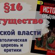 История России 6 Класс Параграф 16 Арсентьев Ок Учебник