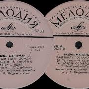 Скачать Альбомы Вадима Мулермана