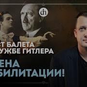Михаил Дудко Как Предатель Был Реабилитирован В 90 Е