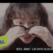 Jung Zi So A Man In Yellow Shirt Drama Ver Ost Mv