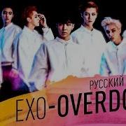 Exo K 엑소케이 중독 Overdose Русский Кавер От Jackie O