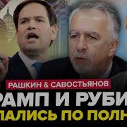 Единая Россия Глупенький Наш Народ