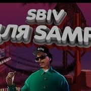 3 Топовые Клео Cleo Для Samp 0 3 7 Aim С Speedhack Сбив Аним Hudfix