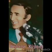 Дашти Калоне Шерали Жураев