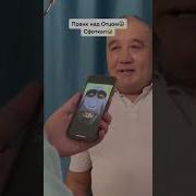 Пранк Над Мужем По Телефону