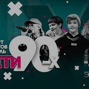 Не Модные Трио Star С Новым Годом Страна
