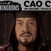 Cao Cao