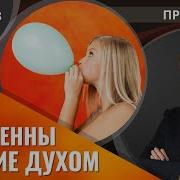 Судаков Блаженные Нишие Духом