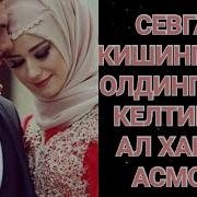 Жуда Кучли Дуо Бирор Бир Якин Инсонингиз Узокда Булса Тез Кунда