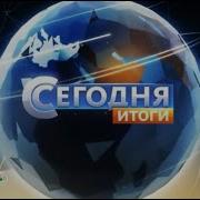 Шпигель Программы Сегодня Итоги Нтв 2011 2014