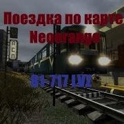 Garry S Mod Metrostroi Поездка По Neoorange 81 717 Lvz Timelapse