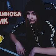 Modestal Спалила Сиськи Топ Моменты Twitch