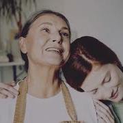Прими От Мамы Пару Строк
