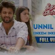 Geetha Govindam Tamil Version