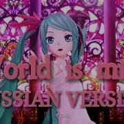 Nyandub 31 Hatsune Miku World Is Mine Rus