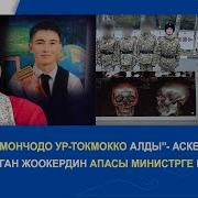 Кордолгондор Жана Акаратталгандар