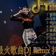 2021最新Remix