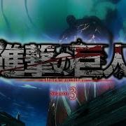 Shingeki No Kyojin Opening 5