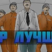 Самые Смешные Моменты Scp Sl