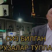 Кобил Кори Марузалари