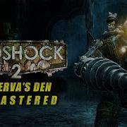 Bioshock 2 Dlc Логово Минервы Длс Minerva S Den