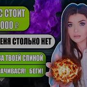 Елена Райтман Экстрасенс