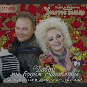 Надежда Кадышева Я Не Колдунья