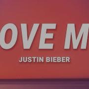 Love Me Justin Bieber Lyrics