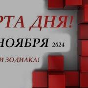 Гадание На 1 Июня На Картах Таро Карта Дня